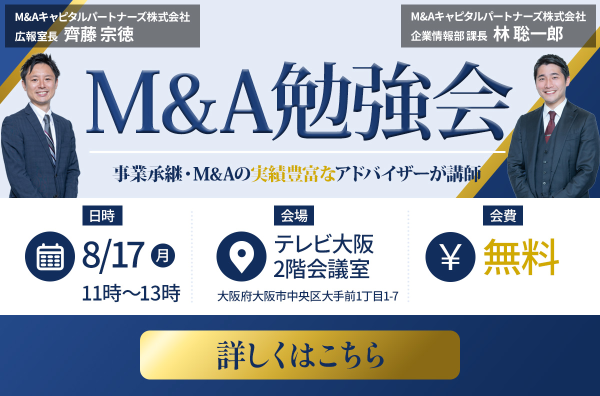 勉強会の詳細はこちら