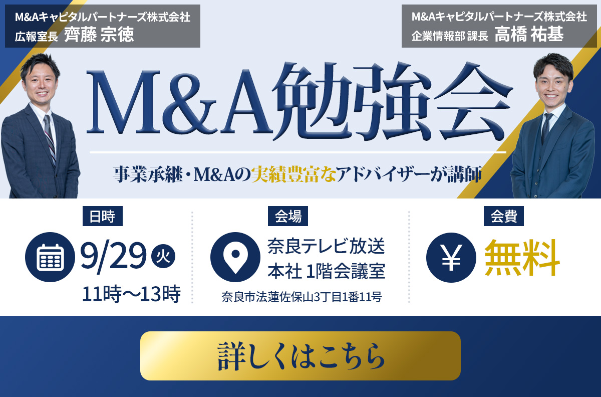 勉強会の詳細はこちら